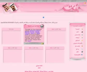 Bnta1.com(شات) Screenshot