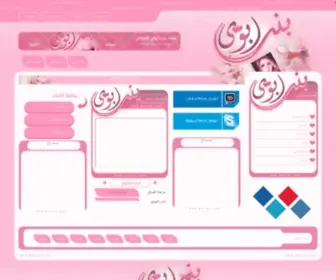 Bntaa1.com(بنت) Screenshot