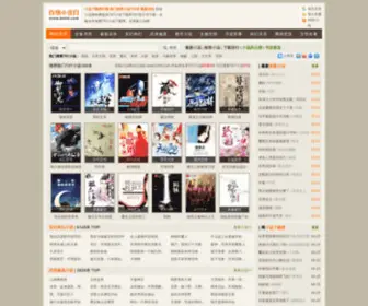 BNTXT.com(百纳小说网) Screenshot