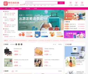 BNTYH.com(优惠券) Screenshot
