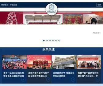 Bnu.edu.cn(北京师范大学) Screenshot