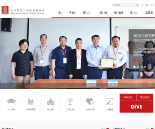 Bnuef.org(北京师范大学教育基金会BNUEF) Screenshot