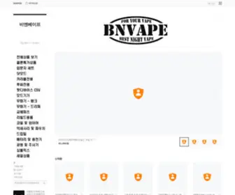 Bnvape.com(비엔베이프) Screenshot