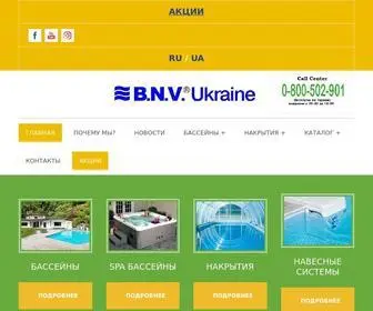 BNV.ua(Бассейны заказать под ключ Киев) Screenshot