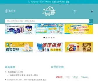 BNybuy.com(生活百貨) Screenshot