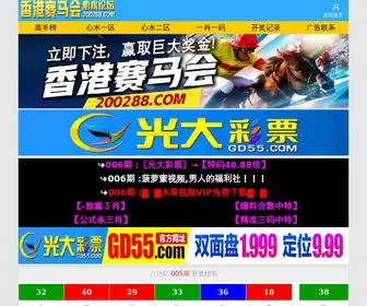 BO-Chao.com Screenshot