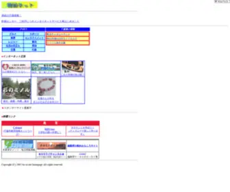 BO-SO.net(房総ネット（千葉県の情報サイト）) Screenshot