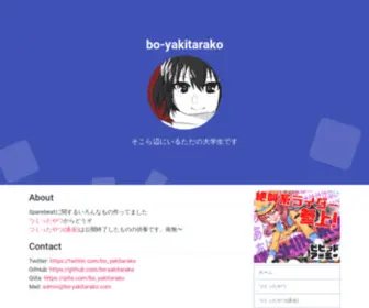 BO-Yakitarako.com(BO Yakitarako) Screenshot