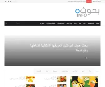 BO7OOTH.info(بحوث) Screenshot