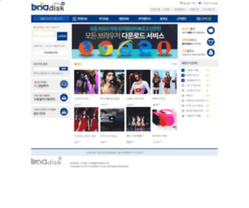 Boadisk.com(보아디스크) Screenshot