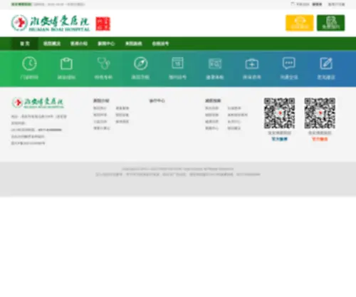 Boai120.com(淮安男性医院) Screenshot