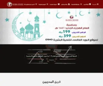 Board-G.com(البورد العالمي) Screenshot