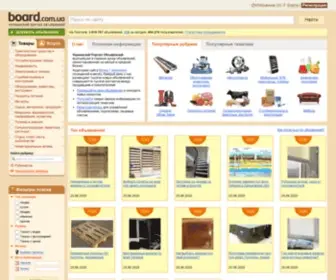 Board.com.ua(Український Портал Оголошень) Screenshot
