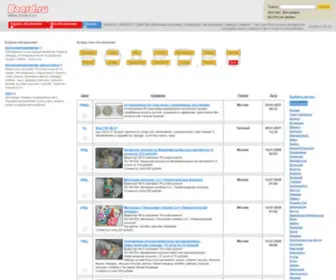 Board.ru(Доска объявлений BOARD RU . Рубрики) Screenshot