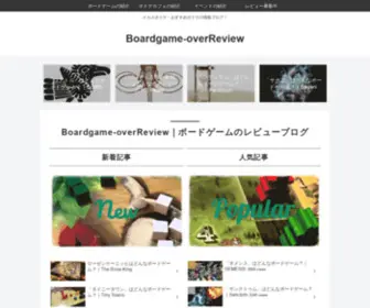 Boardgame-Overreview.com(Boardgame Overreview) Screenshot