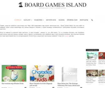 Boardgamesisland.com.ua(Board Games Island) Screenshot