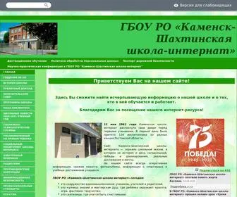 Boarding-School2.ru(Главная) Screenshot