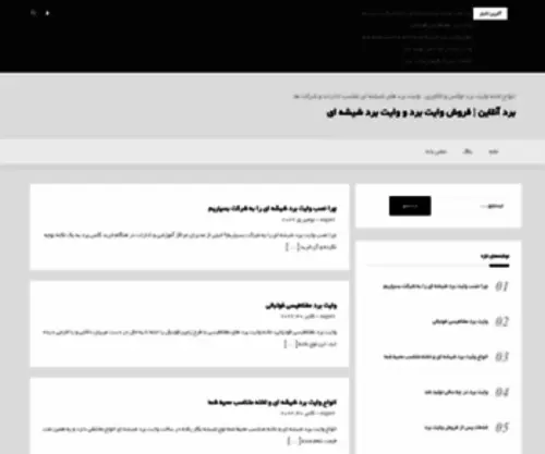 Boardonlineco.com(برد آنلاین) Screenshot