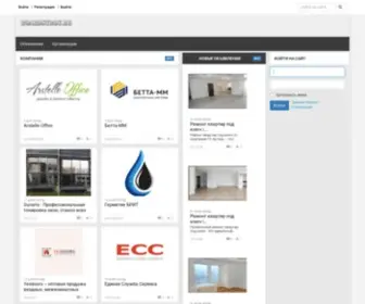 Boardstroy.ru(Доска строительных объявлений) Screenshot