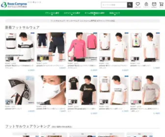Boas-Compras.com(ユニフォーム専門店) Screenshot