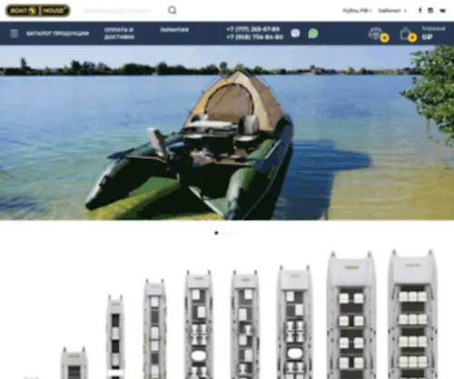 Boat-House.ru(Boat House) Screenshot