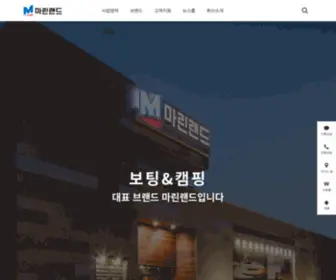 Boat.kr(마린랜드) Screenshot