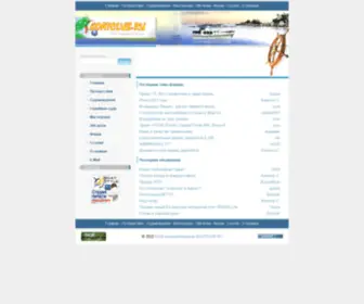 Boatclub.ru(Катера) Screenshot
