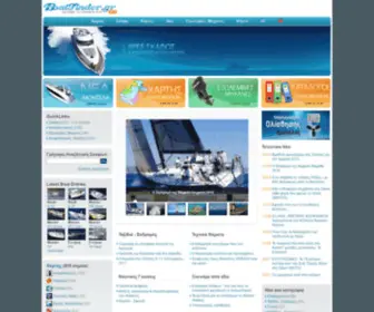 Boatfinder.gr(Boat Finder .gr) Screenshot