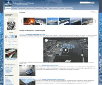 Boatinfo.ru(Информационный) Screenshot