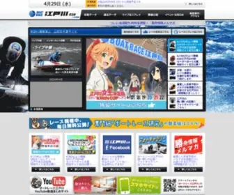 Boatrace-Edogawa.com(ボートレース) Screenshot