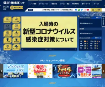 Boatrace-Suminoe.jp(ボートレース住之江 Official Site) Screenshot