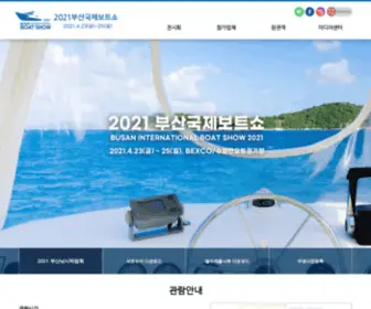 Boatshowbusan.com(Busan International Boat Show) Screenshot