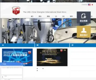 Boatshowchina.cn(2024游艇展览会) Screenshot