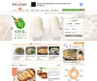 Bob-AN.com(レシピ) Screenshot
