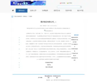 Bob-Technologies.com(新百胜公司) Screenshot