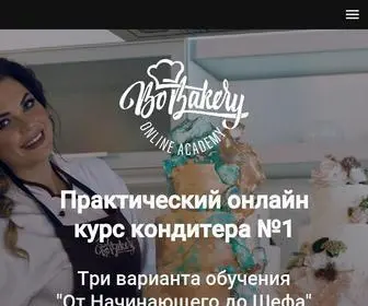 Bobakeryschool.ru(БоБейкери) Screenshot