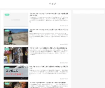 Bobbblo.com(ベイプ) Screenshot