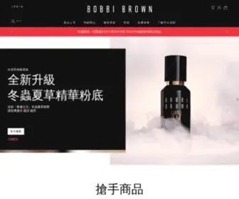 Bobbibrowncosmetics.com.tw(BOBBI BROWN) Screenshot