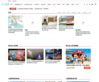 Bobblog.tw(來一球叭噗日本自助) Screenshot