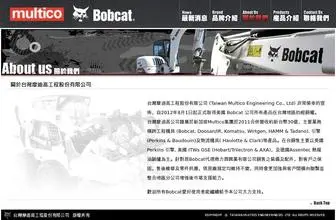 Bobcat.com.tw(台灣摩迪高工程股份有限公司) Screenshot