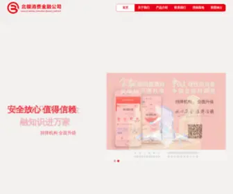 BobcFc.com(北银消费金融公司) Screenshot