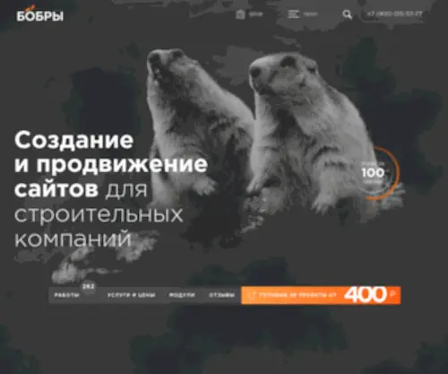 Bobers.ru(Bobers) Screenshot