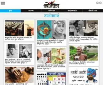 Bobhata.com(Marathi News) Screenshot