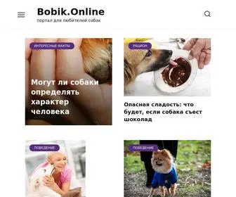 Bobik.online(Bobik online) Screenshot