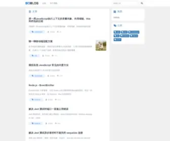 Boblog.com(波波博客) Screenshot