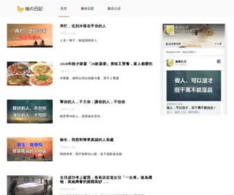 Bobo01.com(心情日志) Screenshot