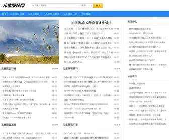Bobodoi.com(儿童服装加盟) Screenshot