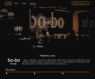 Bobomsk.ru(Кальянная) Screenshot