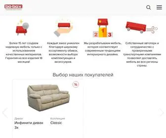Bobox.ru(Официальный интернет) Screenshot