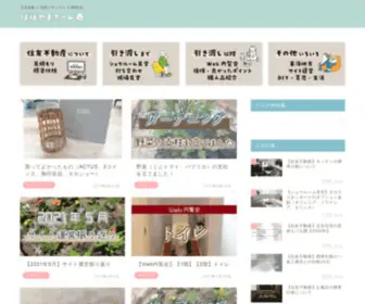 Boboyama-Home.com(ぼぼやまホーム) Screenshot